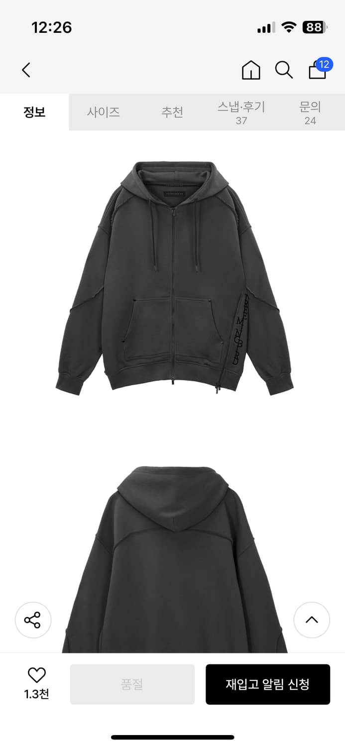 트리밍버드 후드집업 Zipper Finishing Sweat Hoodie 상품이미지4
