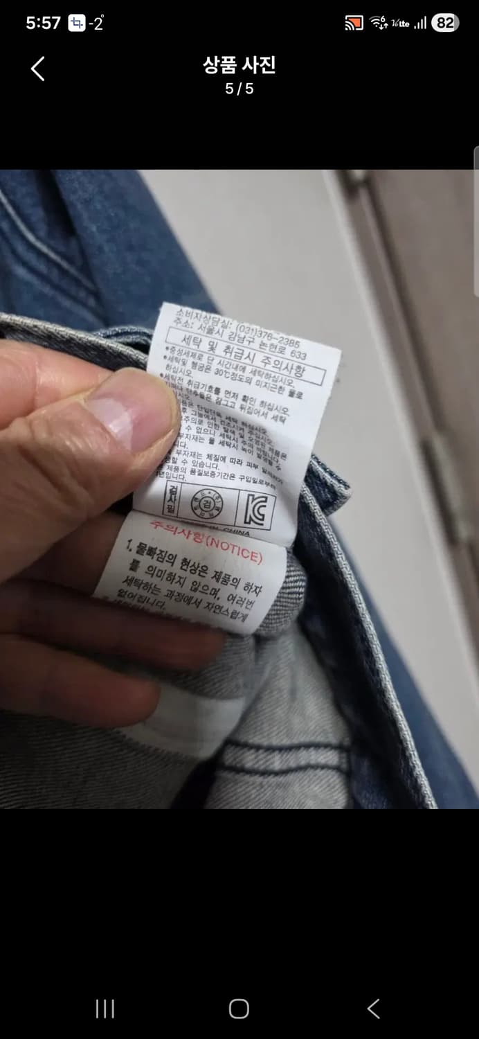 PLAY DENIM 데님 청자켓  사이즈 95 남 여공용 상품이미지5