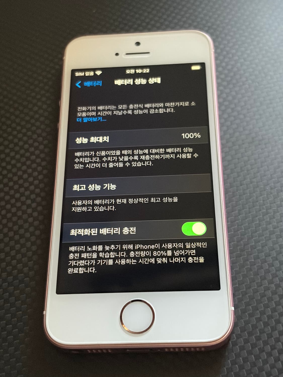 아이폰SE (1세대) 로즈골드 32기가 #6797 상품이미지8