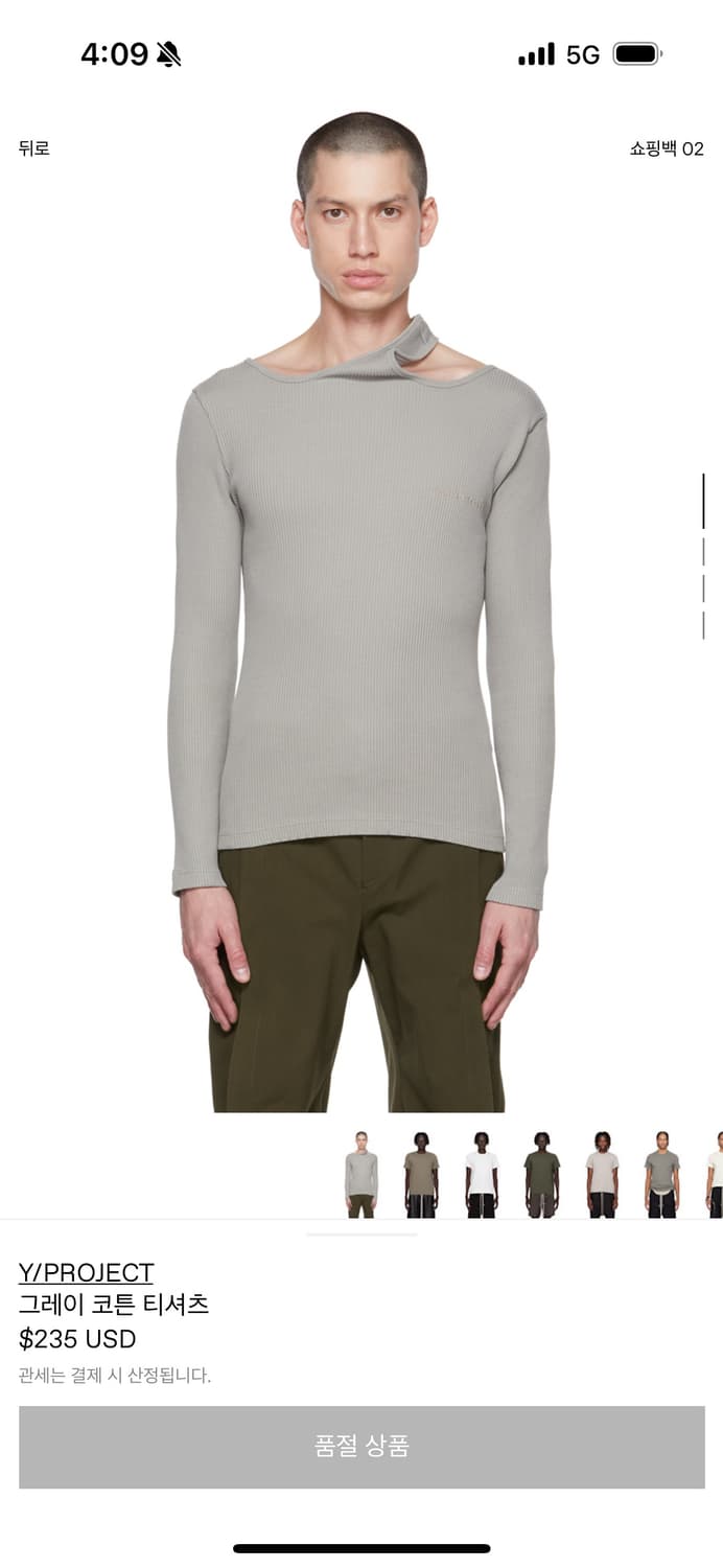 와이프로젝트 니트 xxl 상품이미지1