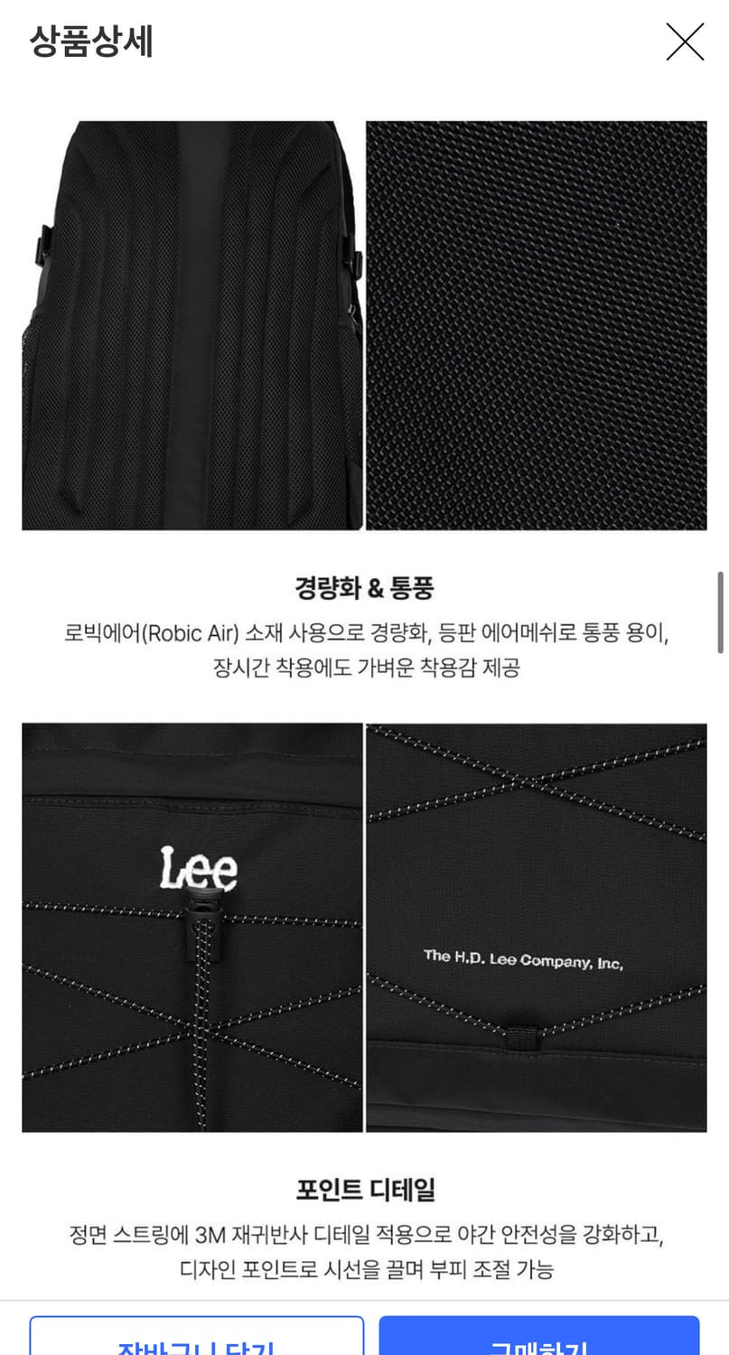Lee 백팩 33L 상품이미지9