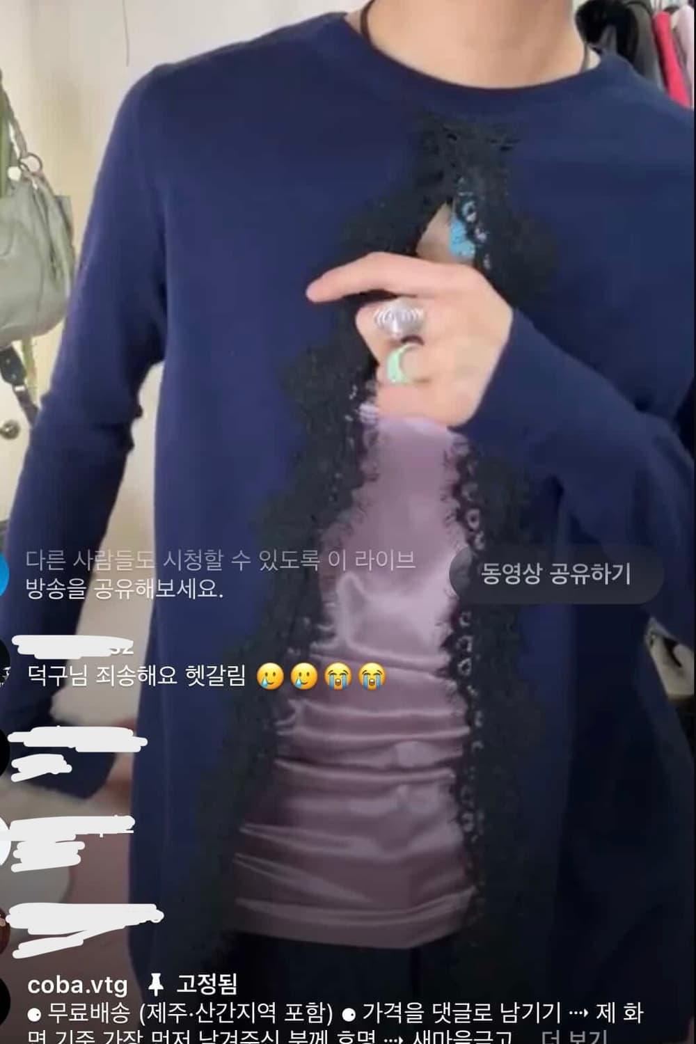 코바빈티지 질스튜어트 레이스 트임 컷아웃 니트 네이비 상품이미지1