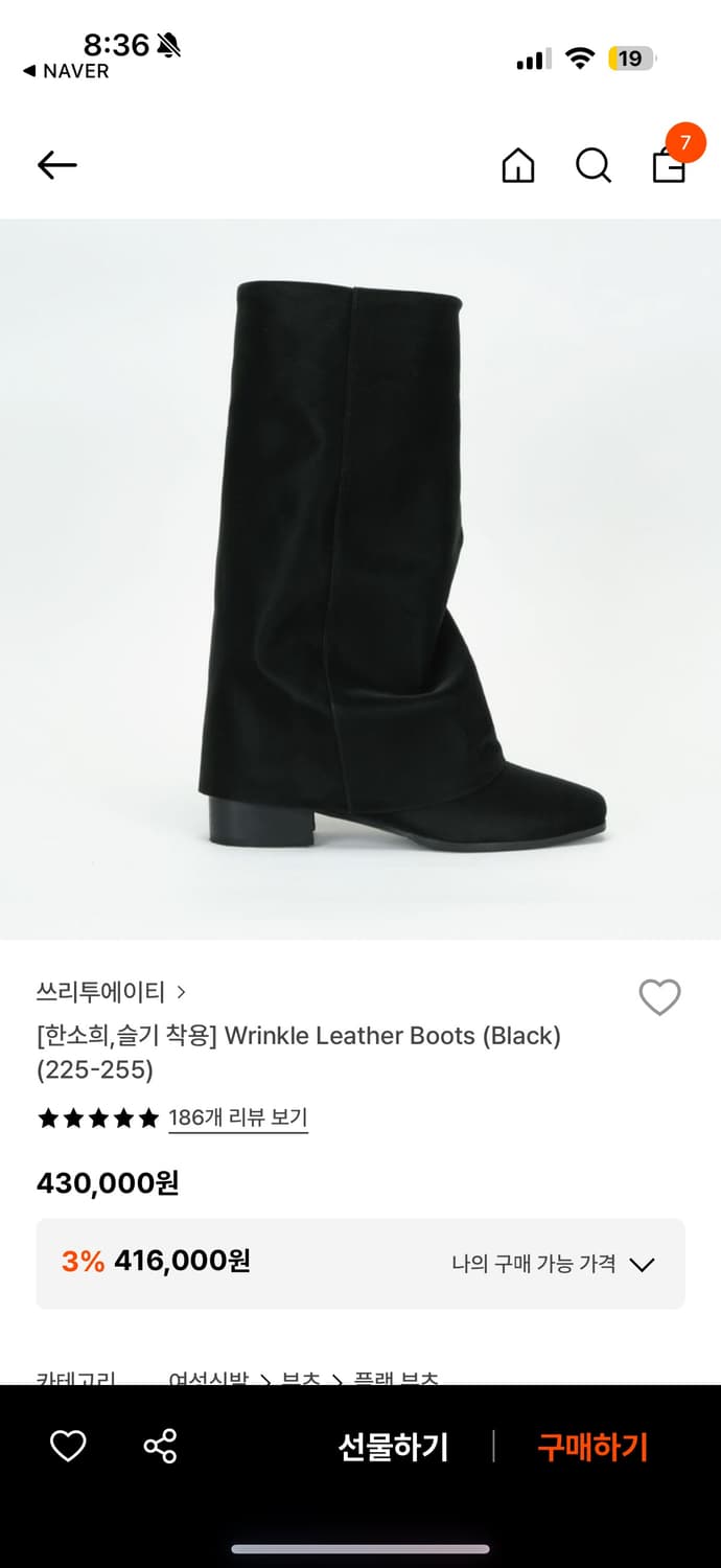 쓰리투에이티 앵클 레더 부츠 235 상품이미지3
