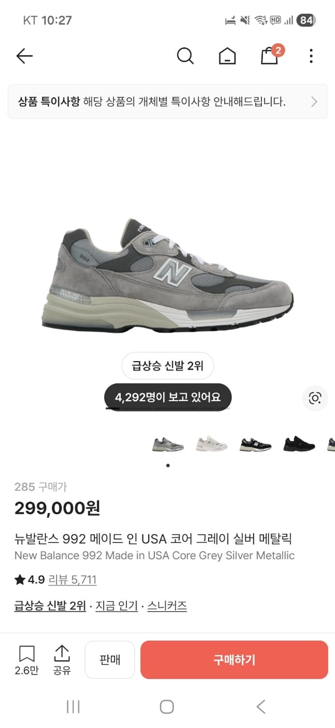 뉴발란스 992 그레이 285(박스X) 상품이미지5