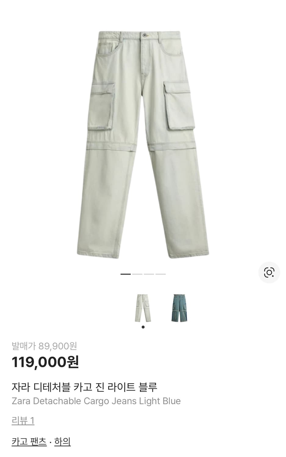 자라(Zara)디테처블 카고 진 라이트 블루 상품이미지8