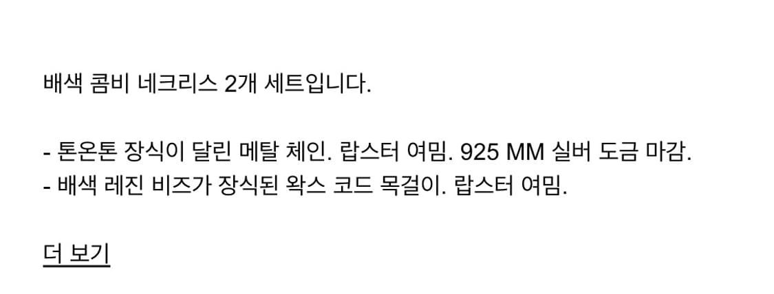 Zara 자라 콤비 네크리스 2개 세트. 자라 목걸이. 은 실버 목걸이 상품이미지8