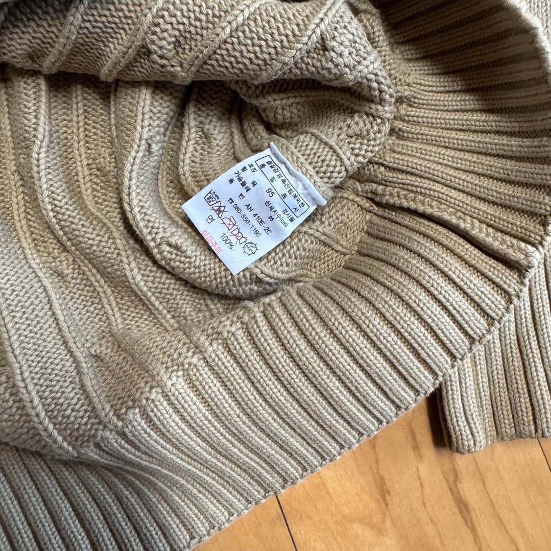 라코스테 꽈배기 니트 베이지 95 상품이미지3