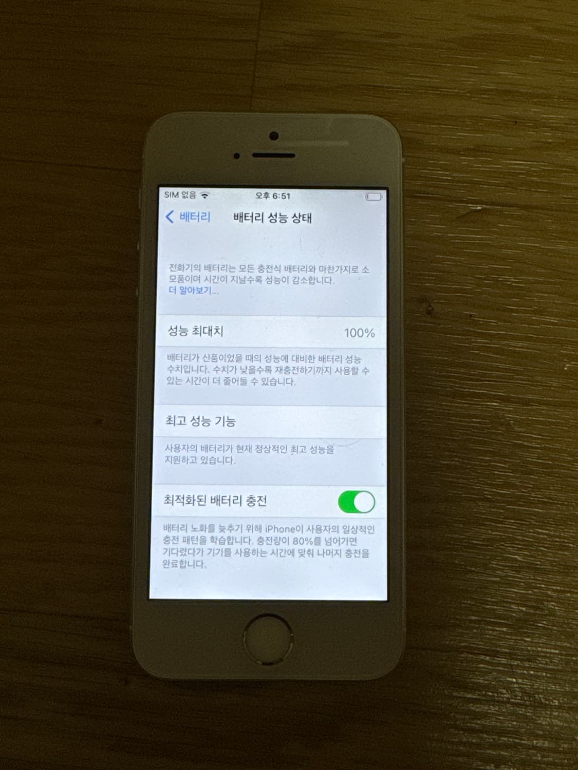 아이폰se 상품이미지3