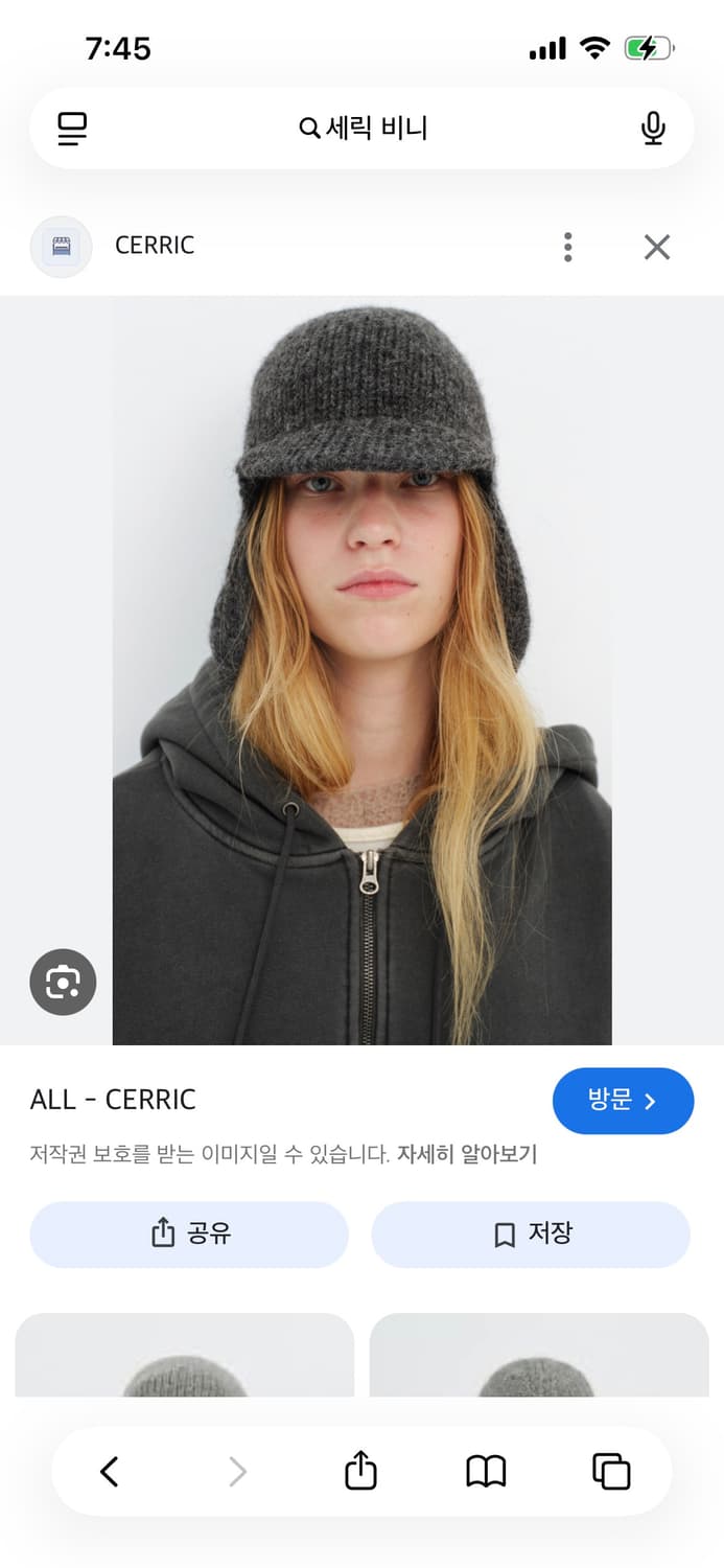 세릭 Trooper Knit Beanie 차콜  상품이미지1