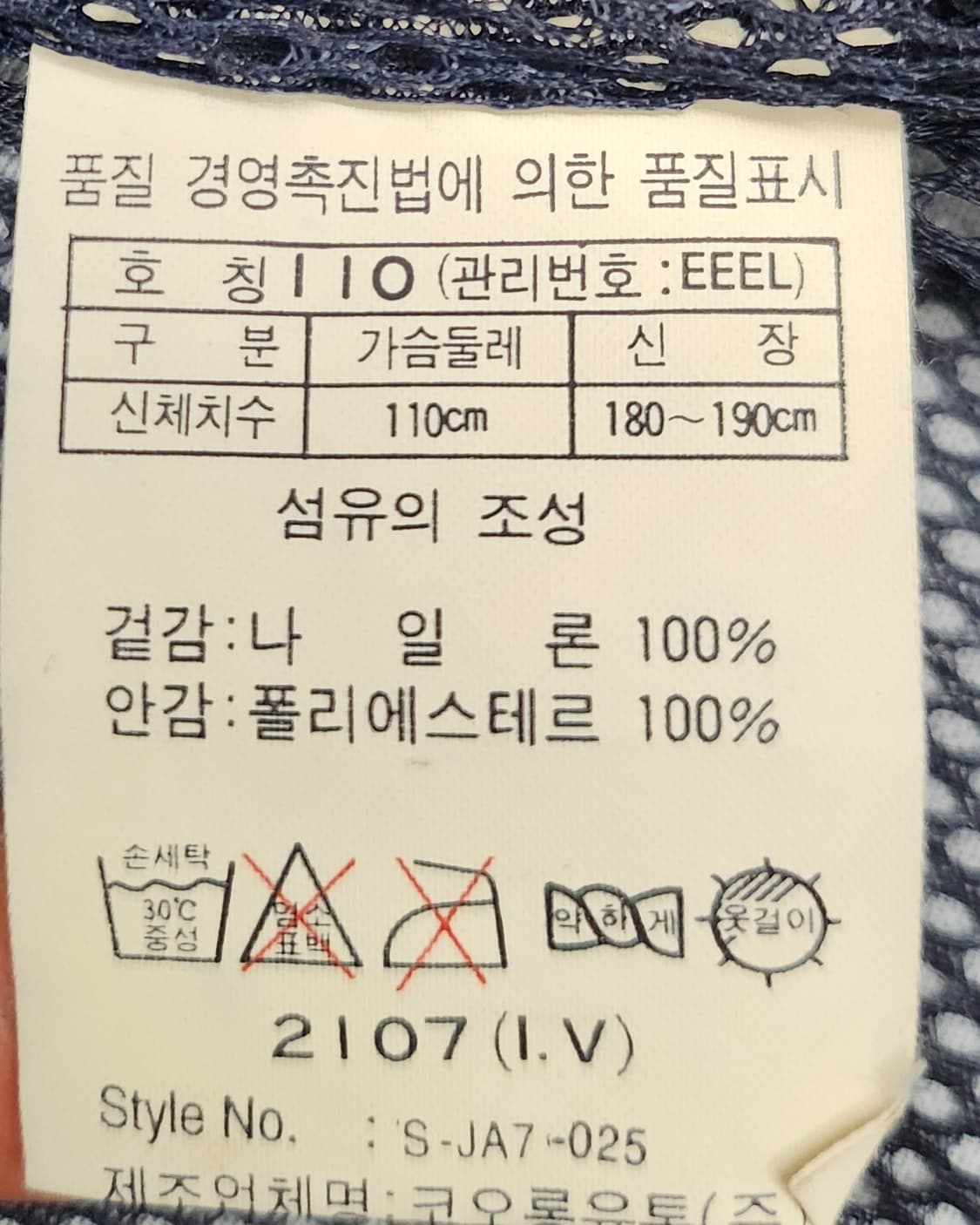 90s 레트로 코오롱 스포츠 바람막이 110 상품이미지8