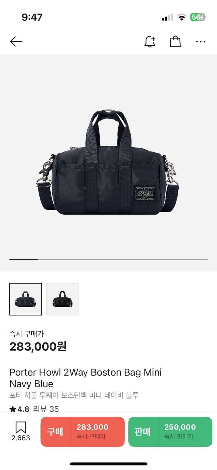 Porter Howl 2Way Boston Bag Mini 상품이미지1