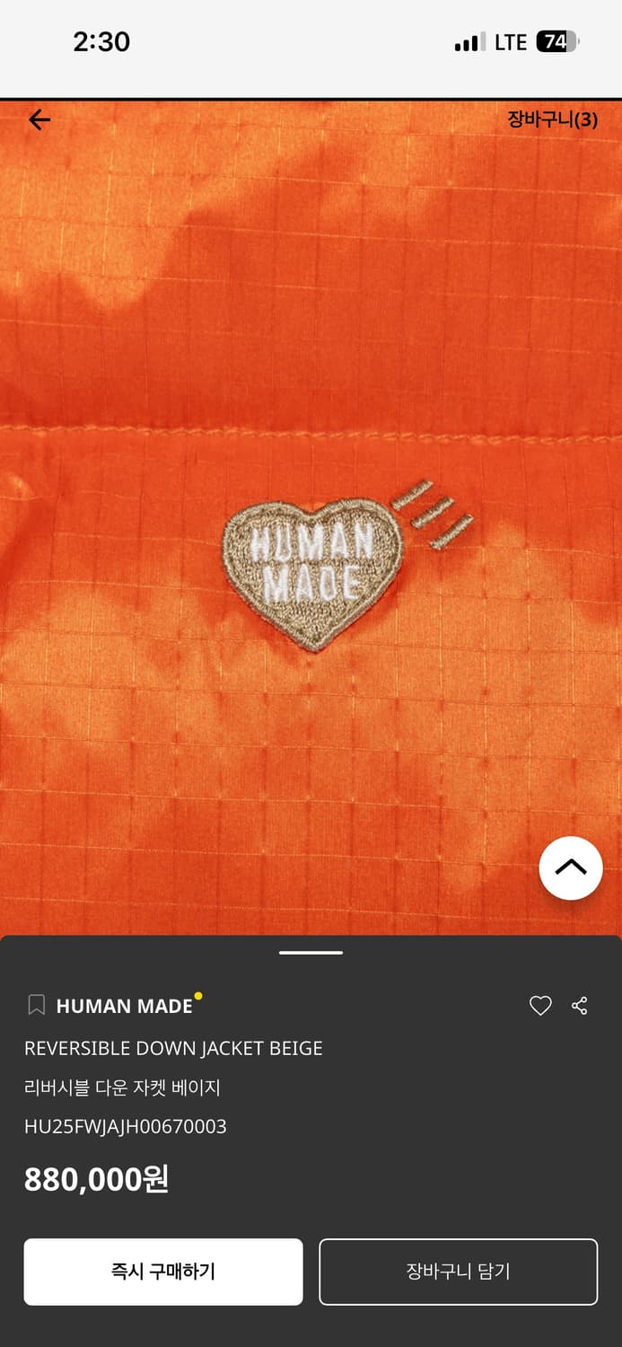 휴먼 메이드 리버시블 패딩 상품이미지7