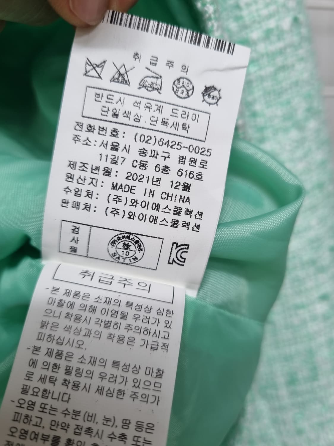 샤틴 트위드자켓 상품이미지8