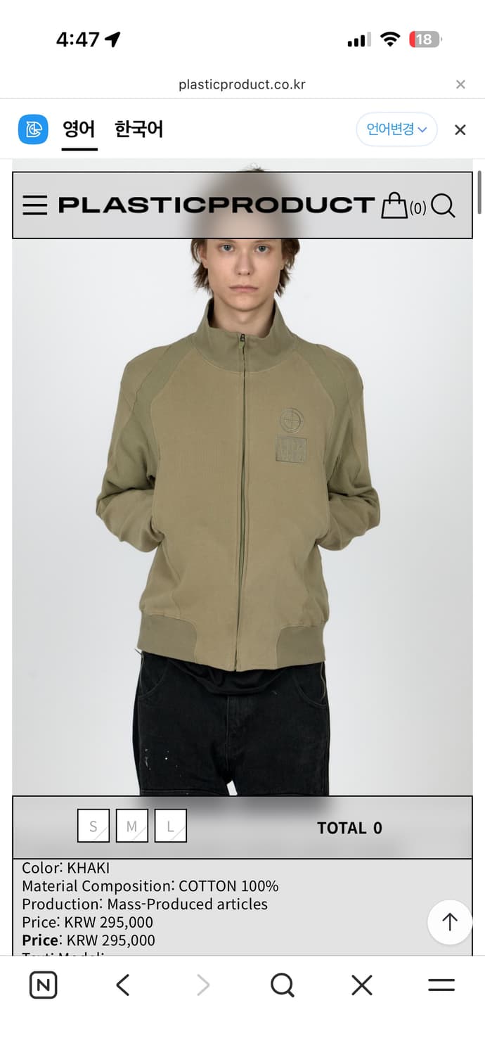 플라스틱 프로덕트 카키 집업 M 미개봉새상품 상품이미지1