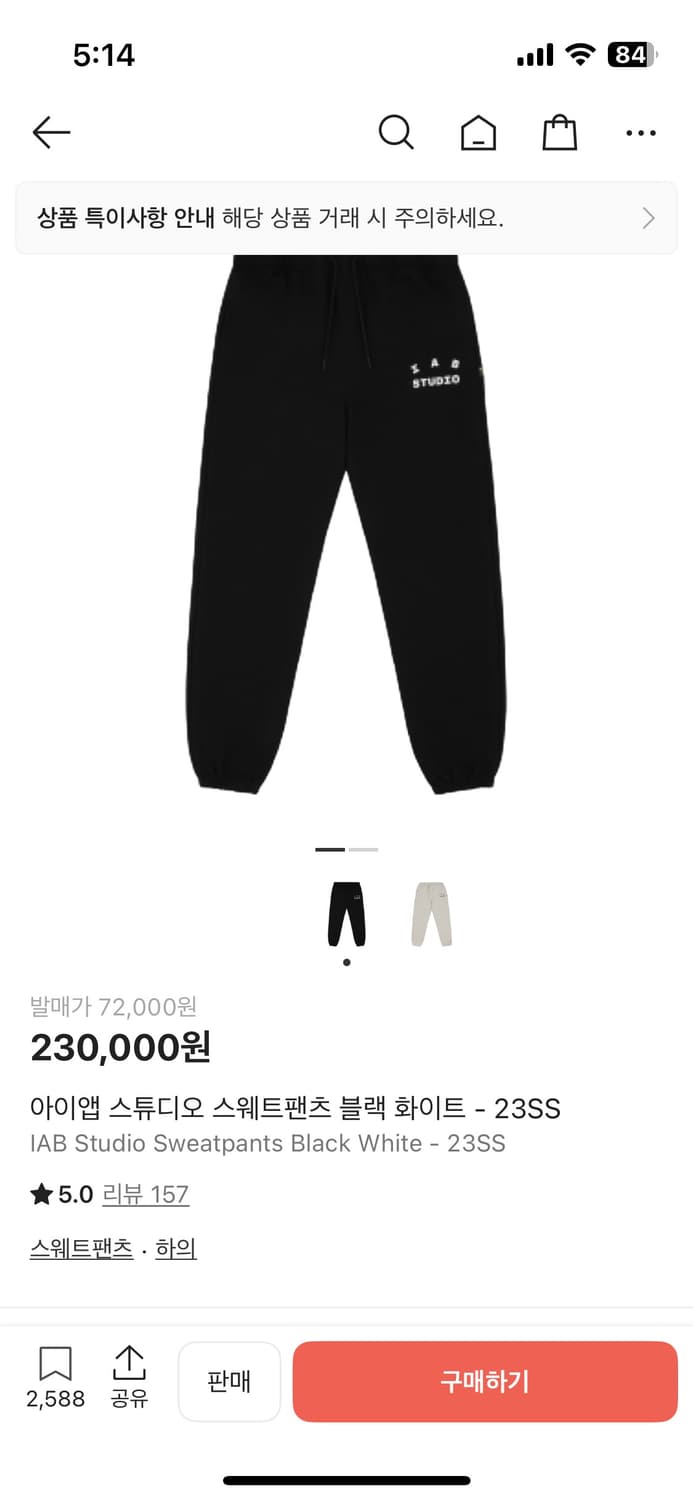 아이앱 스웻 팬츠(기모) 상품이미지3