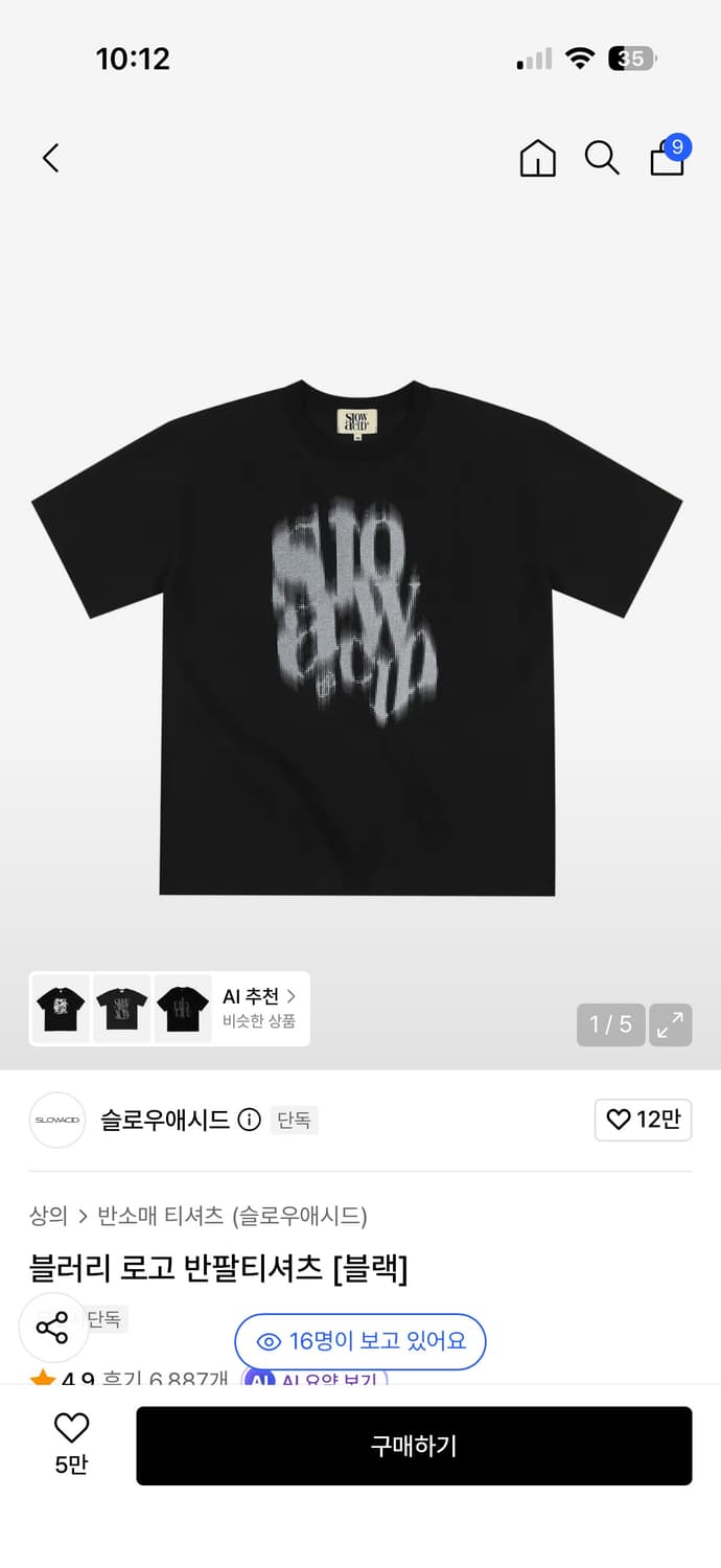 슬로우애시드 블러리 로고 반팔티셔츠 상품이미지1