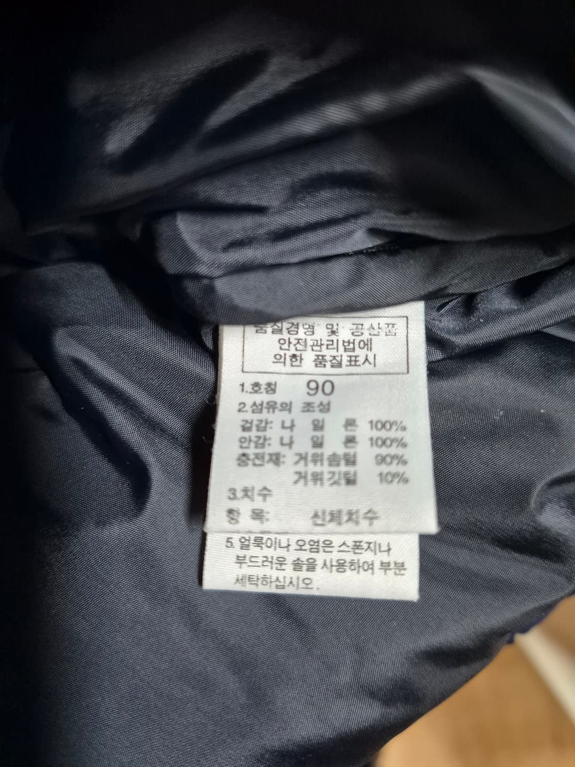 노스페이스 눕시 700 패딩 블랙/네이비 90 상품이미지4