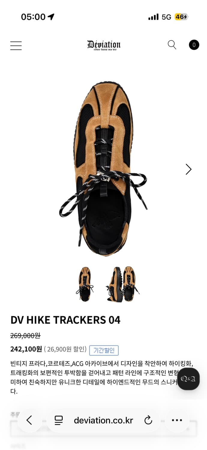 데베시용 DV HIKE TRACKERS 04 스니커즈 270팝니다 상품이미지1