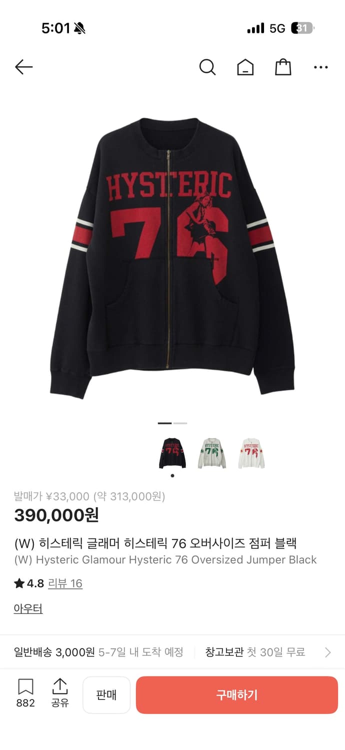 히스테릭글래머 히스테릭76 오버사이즈 점퍼 블랙 상품이미지1