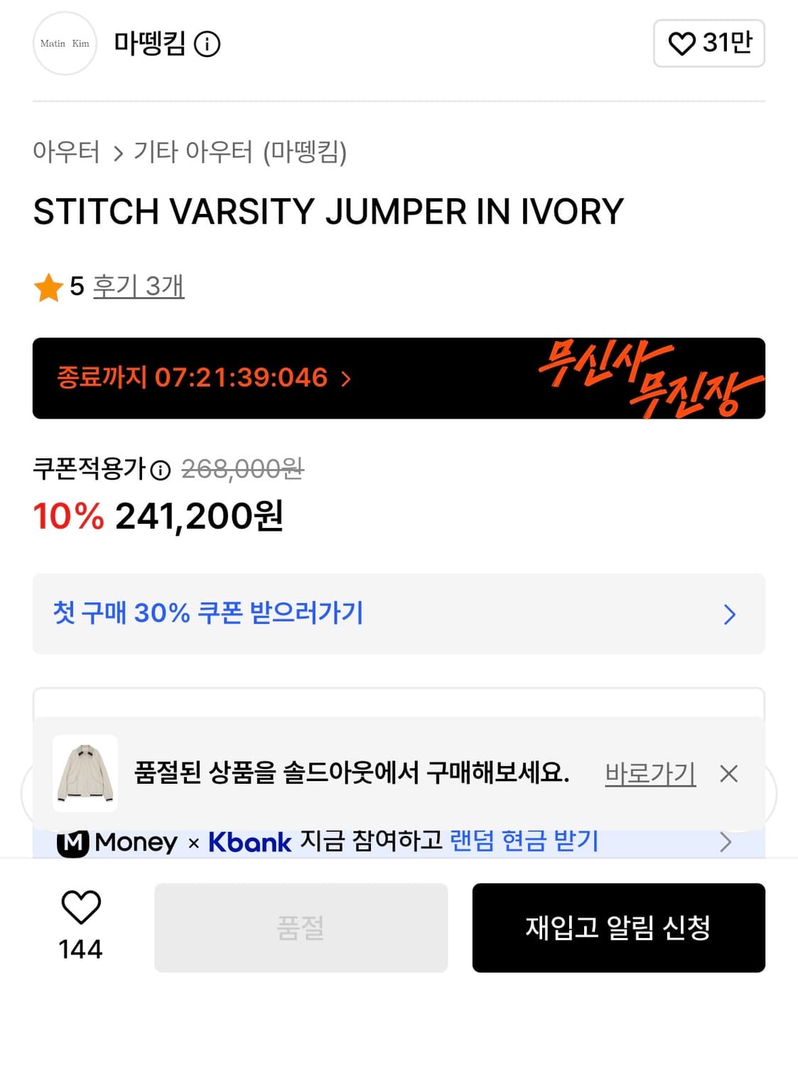 마뗑킴 자켓 판매 상품이미지2
