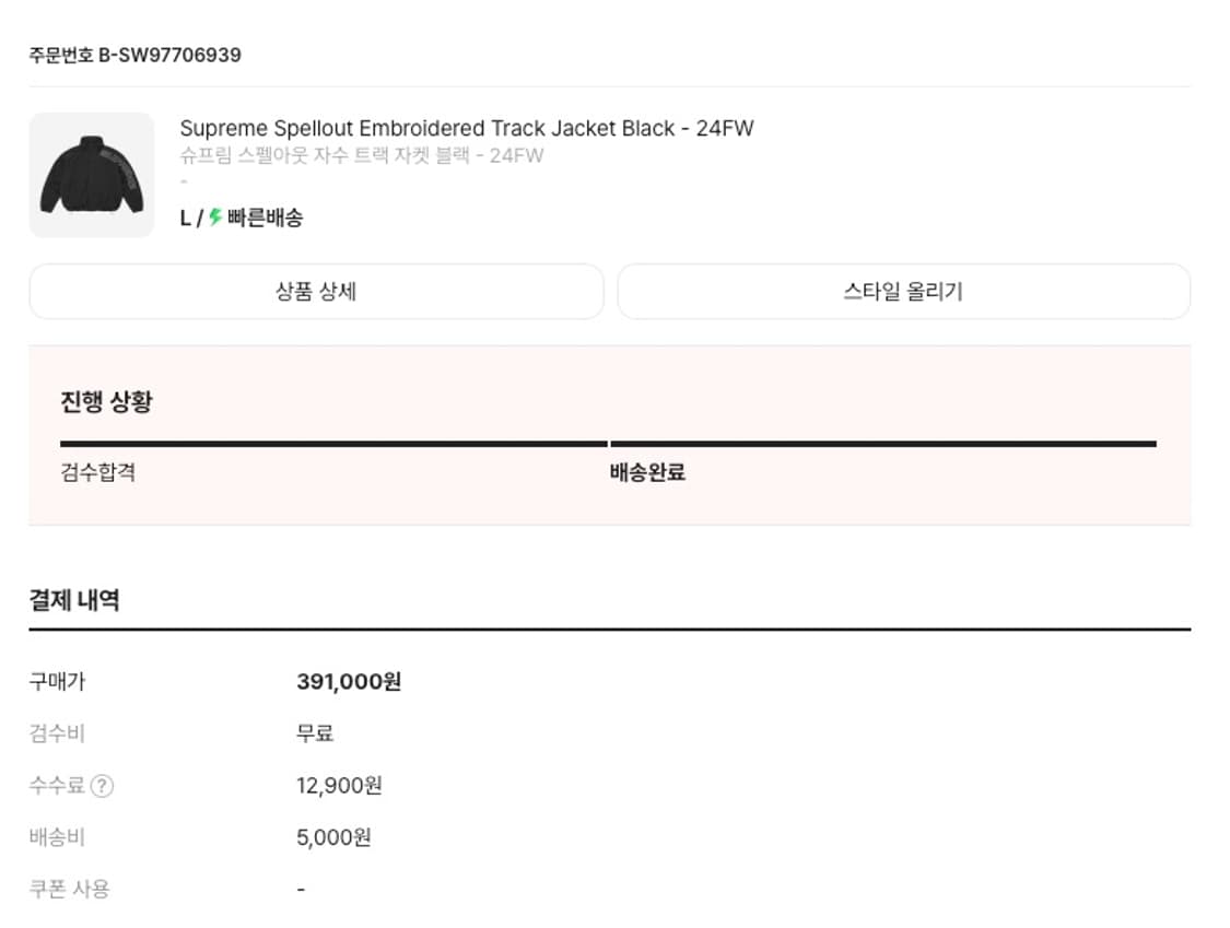슈프림 바람막이 L 오늘사면26 상품이미지2