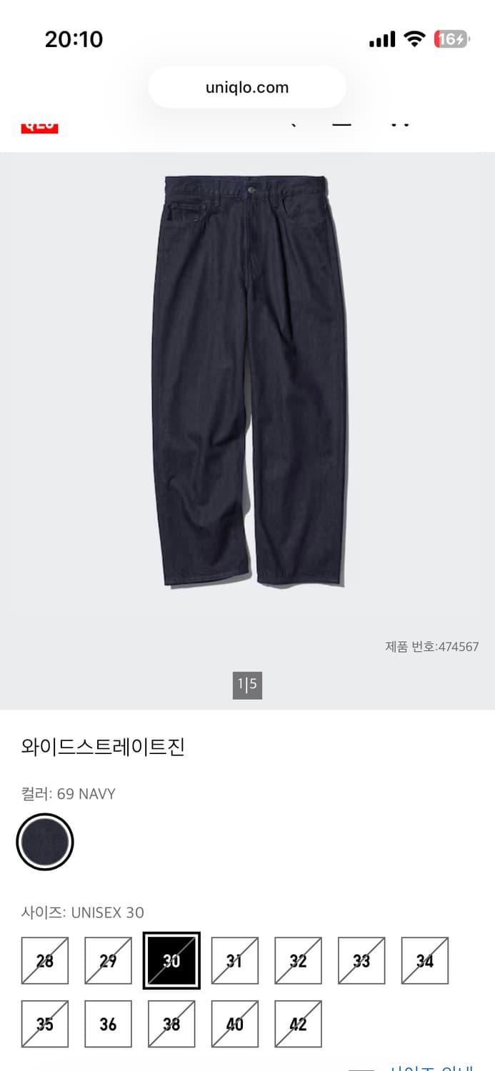 유니클로 와이드 스트레이트 진 34 상품이미지1