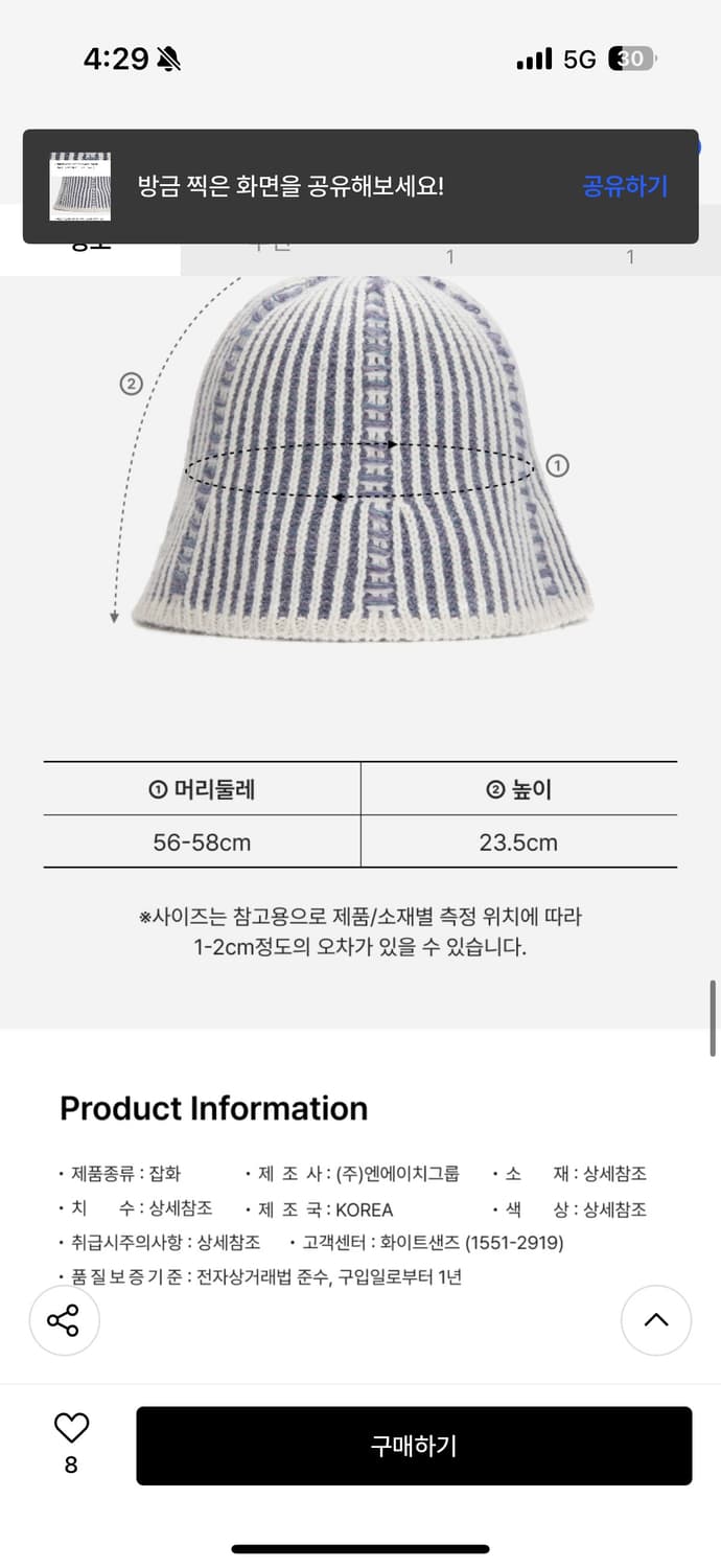 화이트샌즈 니트 햇 벨로나 상품이미지10