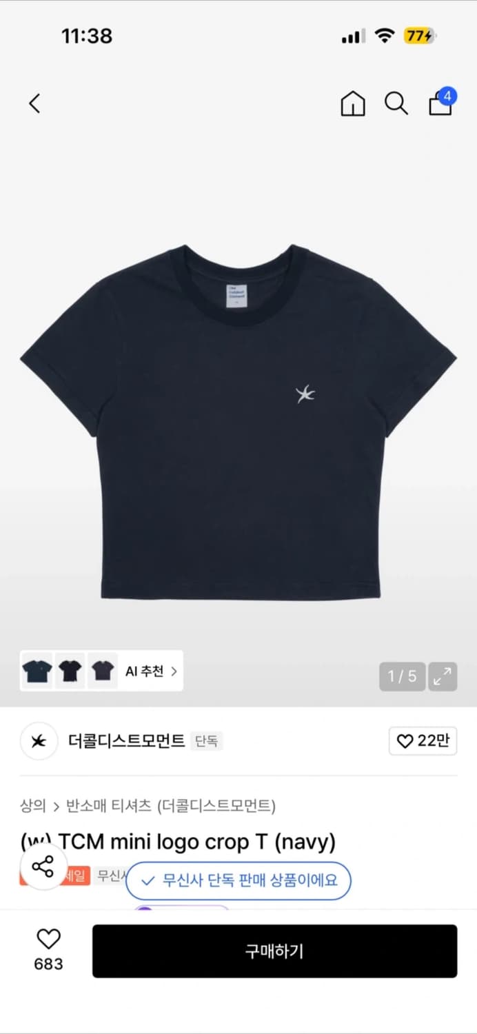 더콜디스트모먼트 크롭 반팔 네이비 xs  상품이미지1