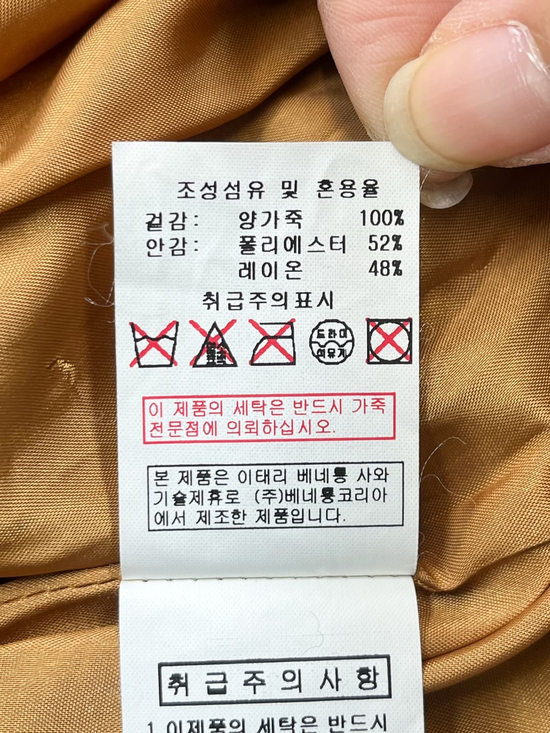 베네통 램 레더 바이커 자켓 상품이미지8