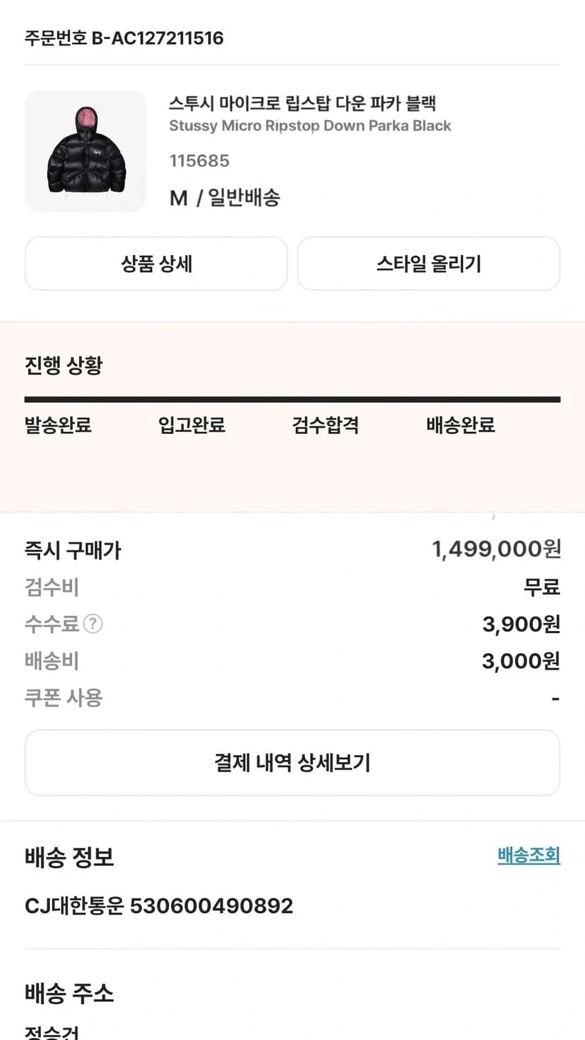 스투시 마이크로팁 패딩 판매합니다 상품이미지2