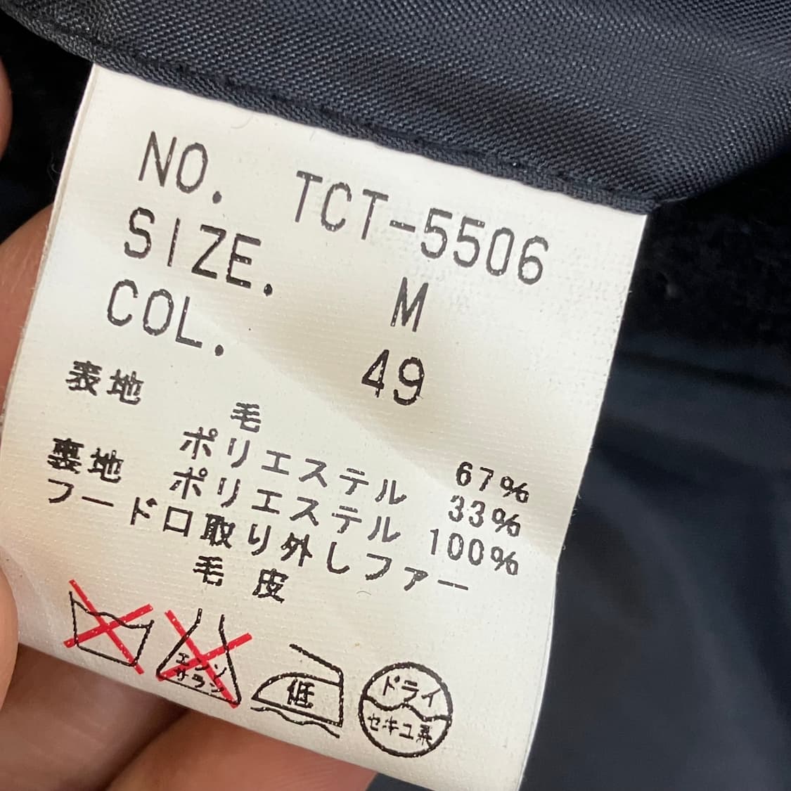 토네이도 마트 블랙 울 모직 코트 M 상품이미지5