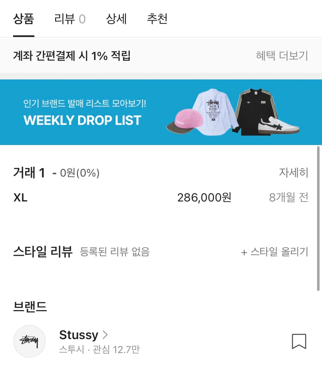 스투시 코드 맨투맨 상품이미지2