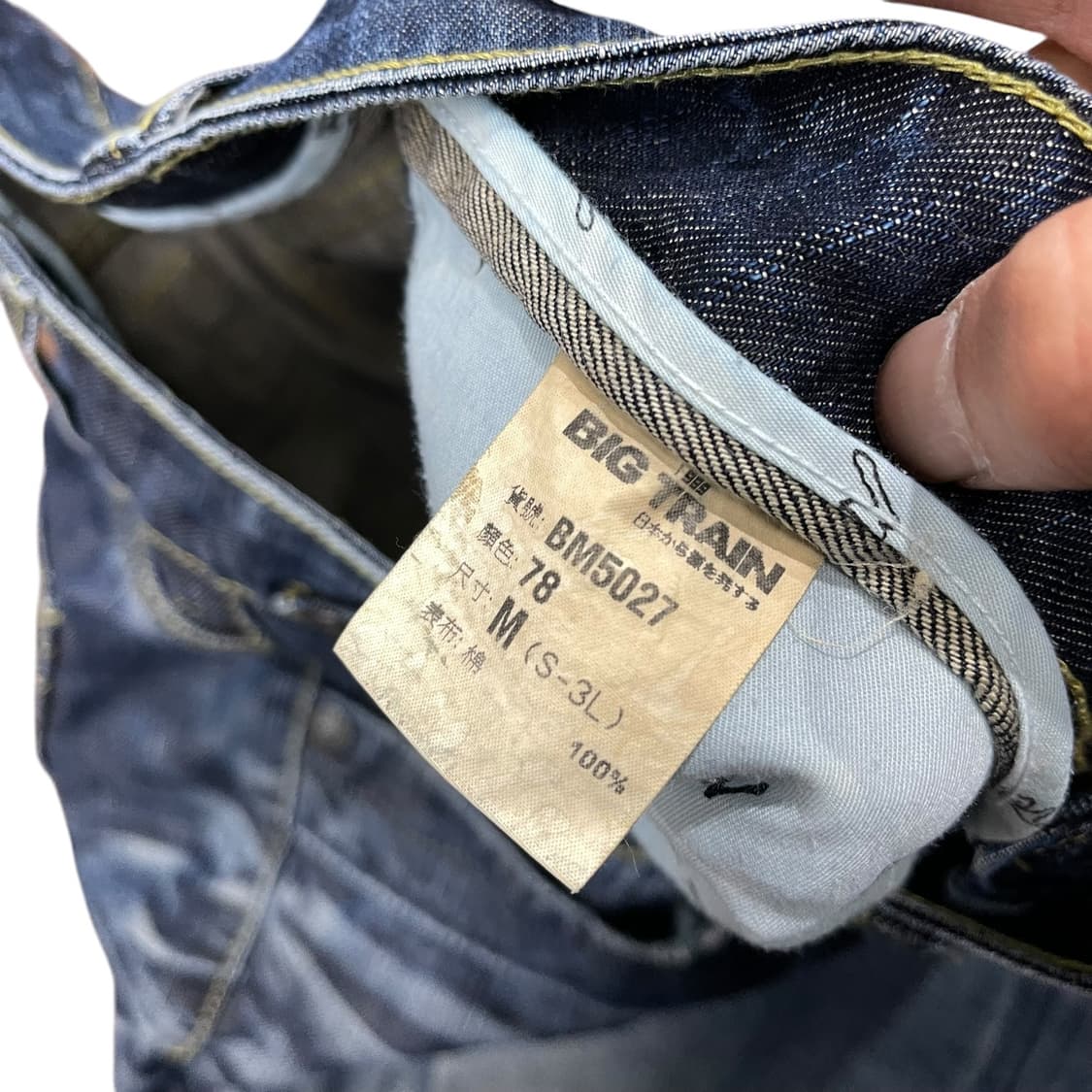 오사카 빅트레인 워싱 데님팬츠 상품이미지7