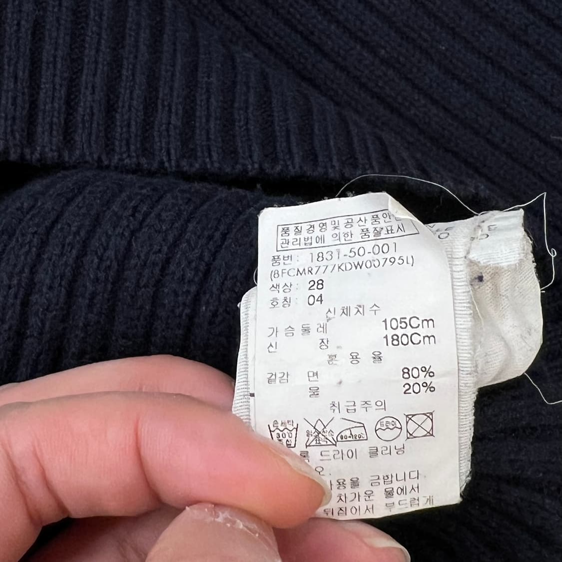 캘빈클라인 골지 니트 집업 r2481 상품이미지6