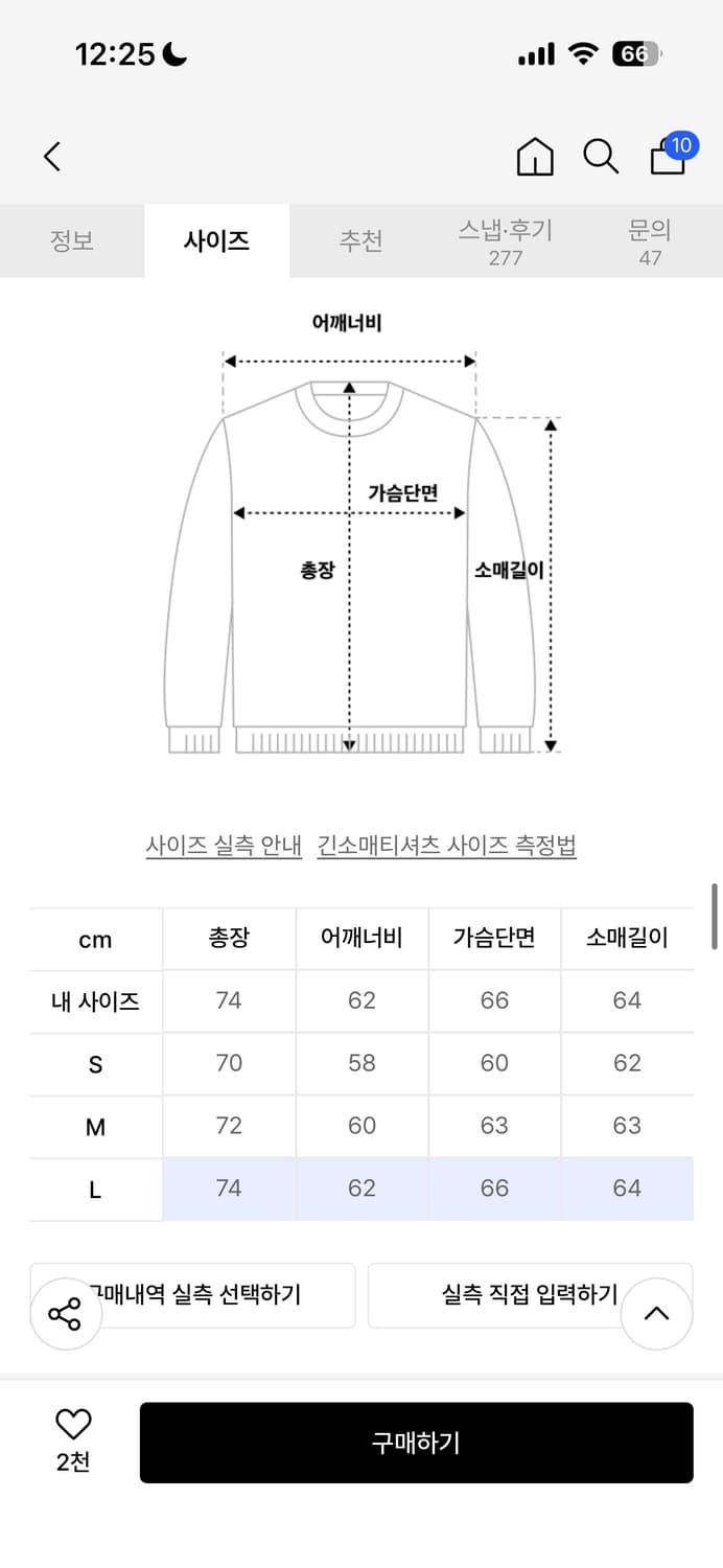 아웃스탠딩 피그먼트 차콜 롱슬리브 L (밀시리즈 베트남 타이거) 상품이미지3