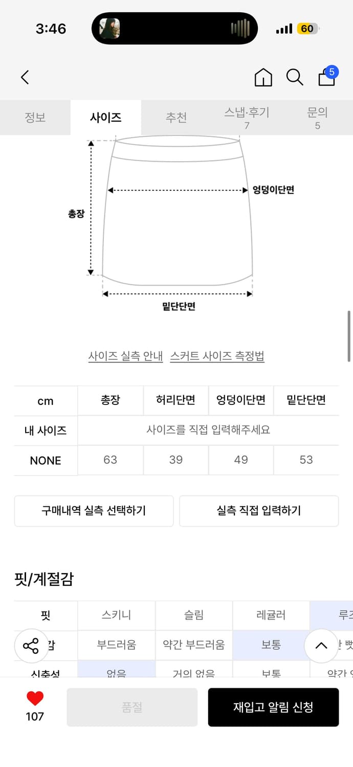 레씨토 레이어드 체크 스커트 그레이 상품이미지2