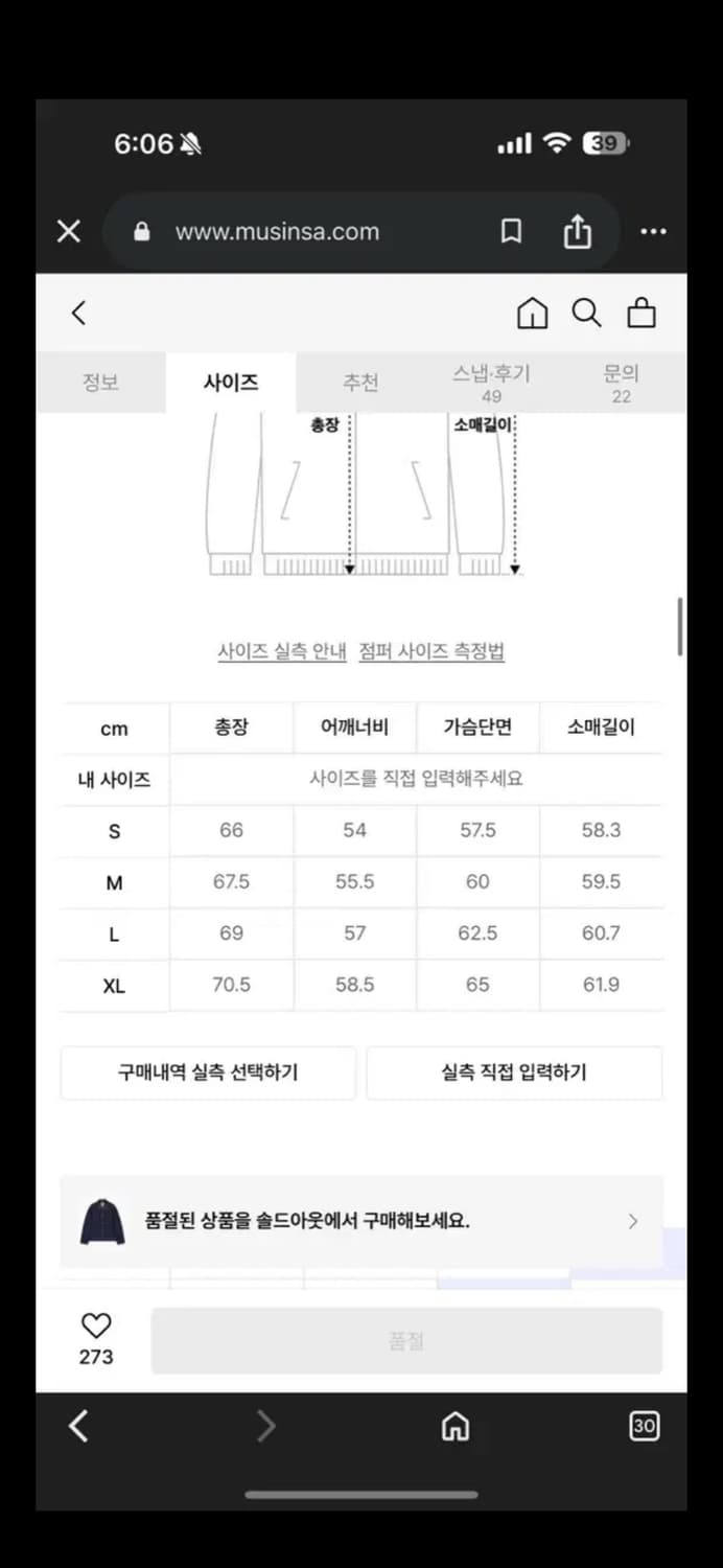 무료배송) 비슬로우 워시드 데님 멀티 포켓 워크자켓 인디고 L size 상품이미지5