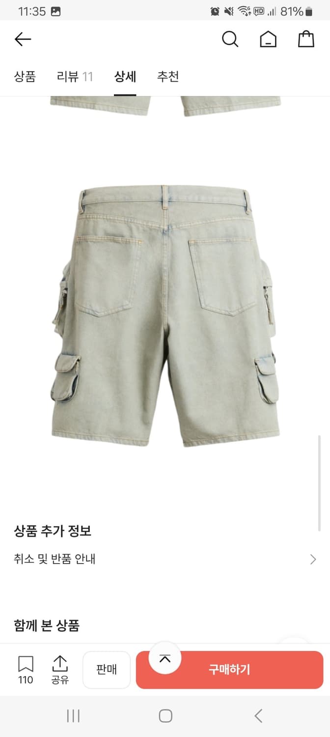 자라 유틸리티 데님 버뮤다 팬츠 블루/그린 44 상품이미지4