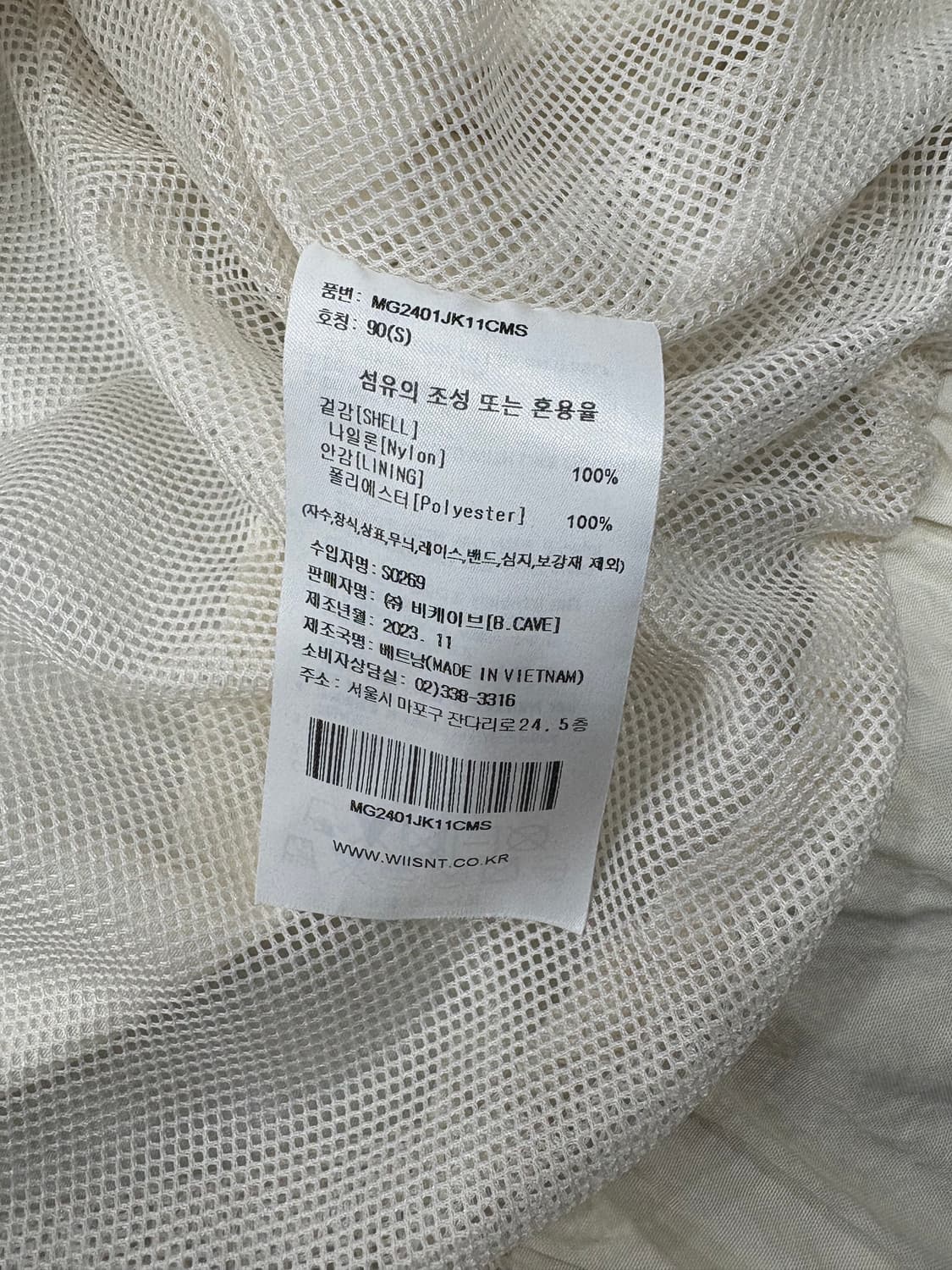 마크곤잘레스 바람막이 아이보리 상품이미지7