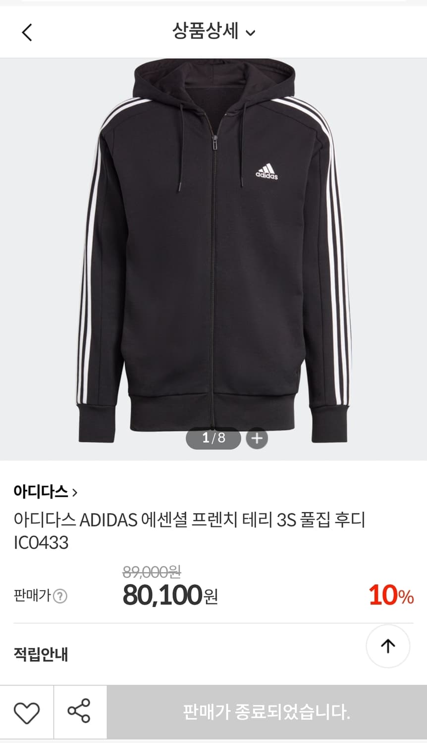 아디다스 후드집업 실측100 가슴54 기장69 상품이미지2