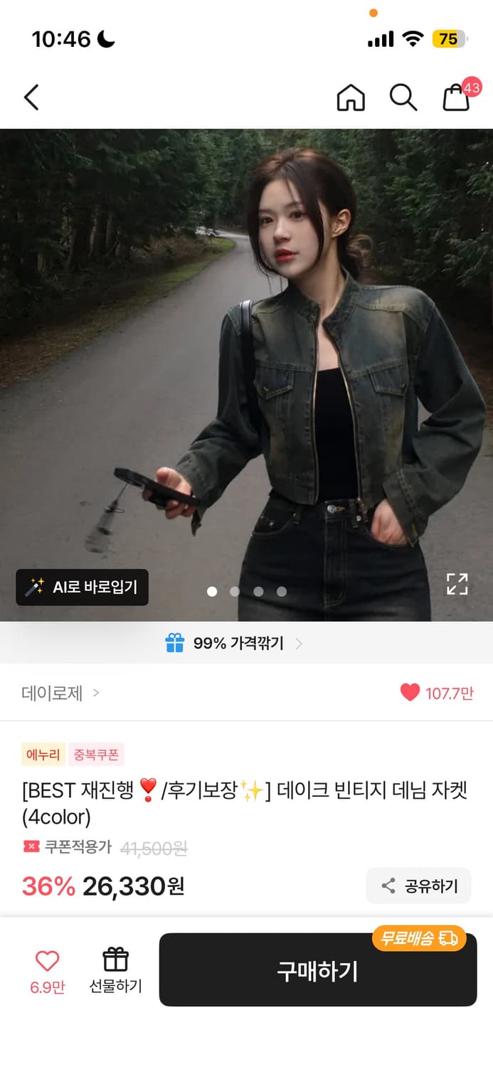 에이블리 청자켓 상품이미지1