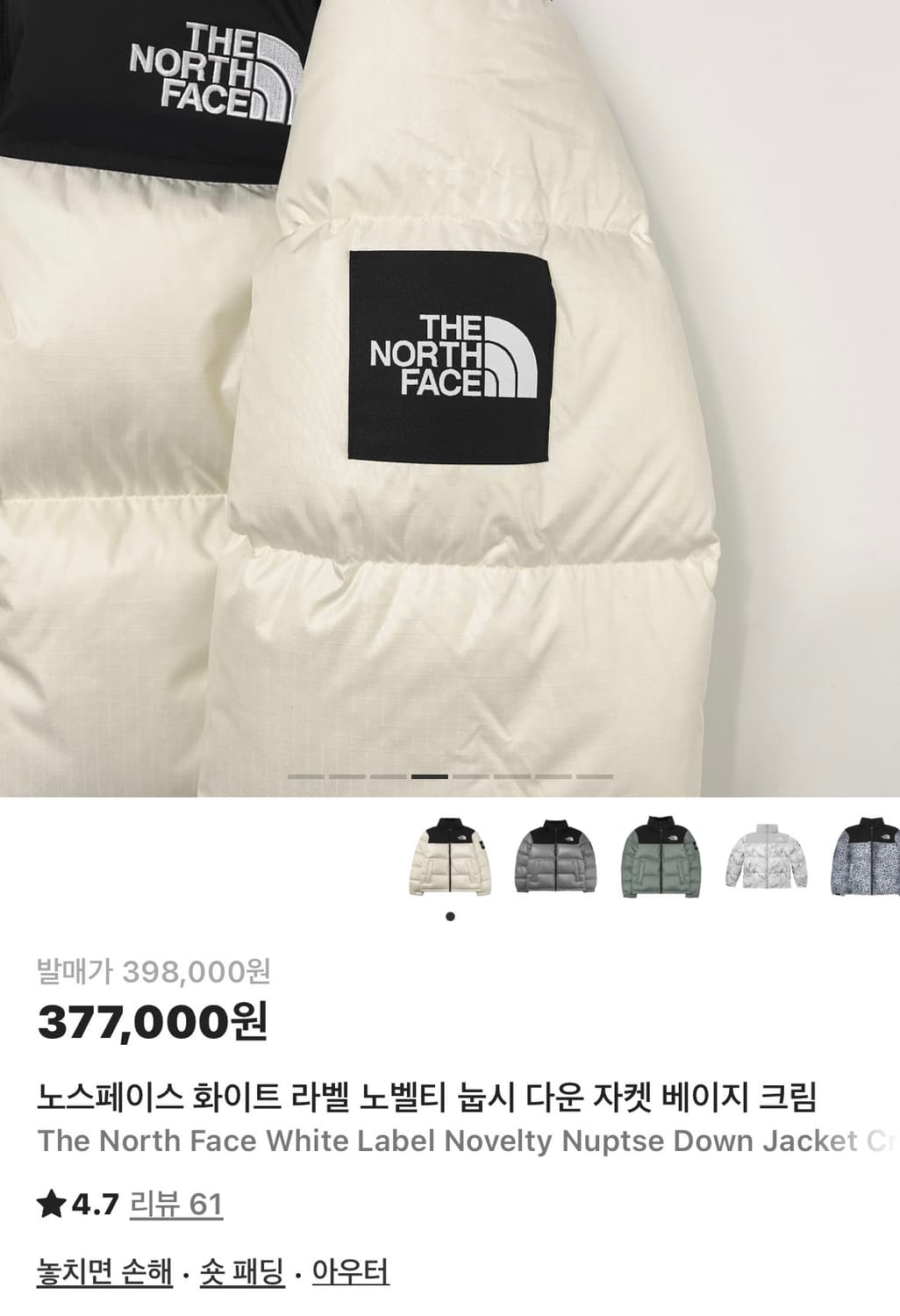 노스페이스 화이트 라벨 눕시 크림색 M (검은색 교신 가능) 상품이미지3