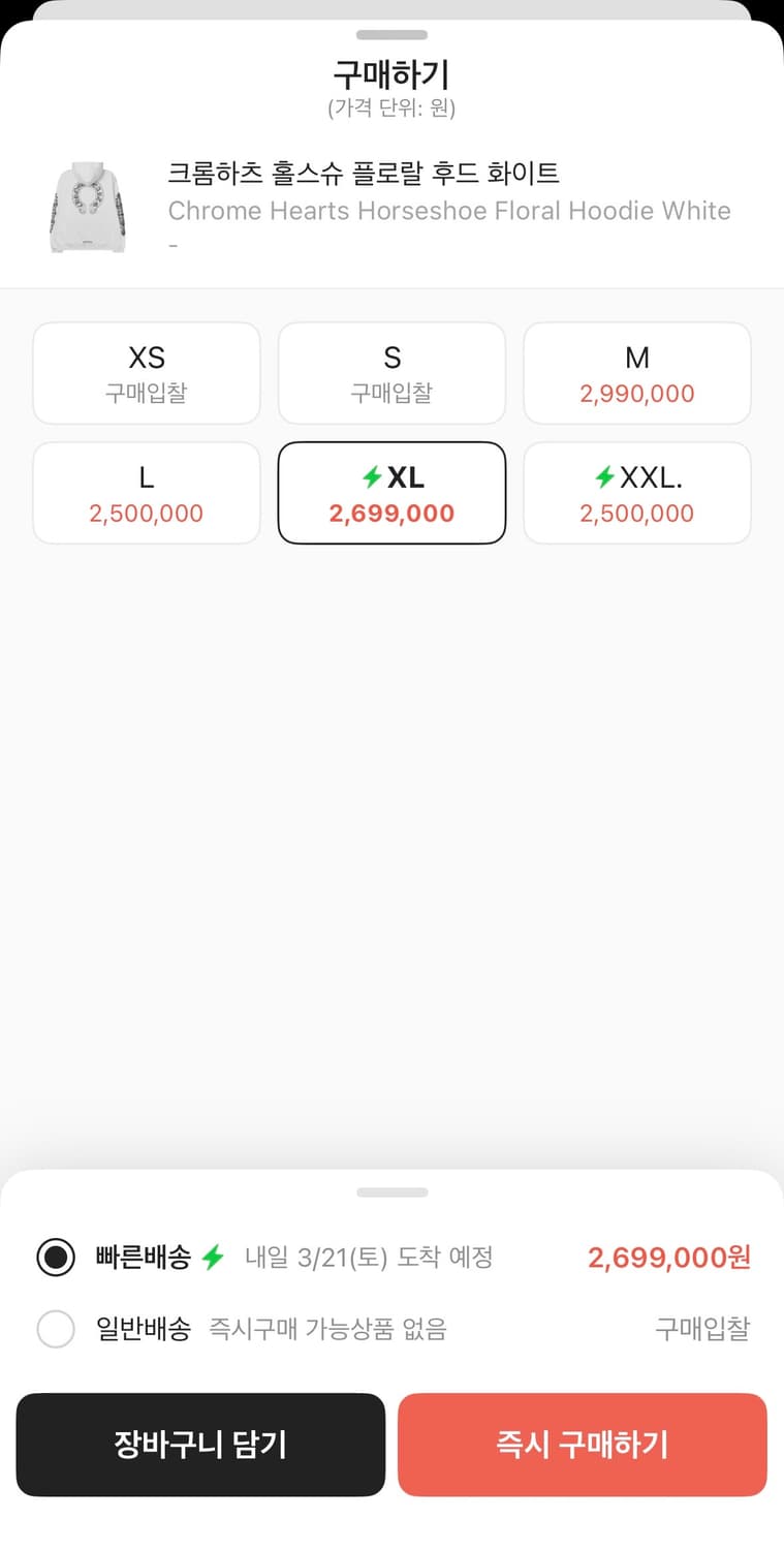 크롬하츠 홀스슈 플로랄 후드 화이트 XL 상품이미지3