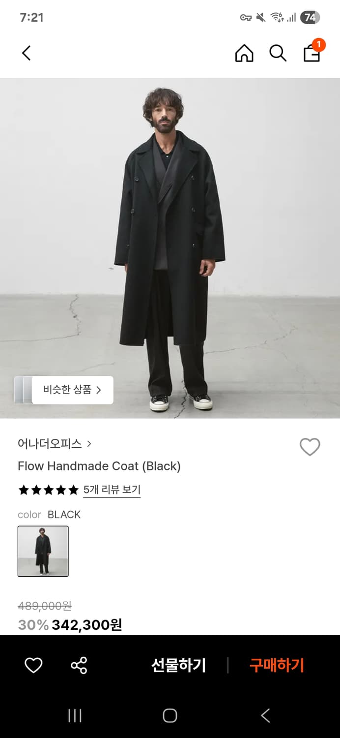 어나더오피스 핸드메이드 코트 블랙 01 상품이미지1