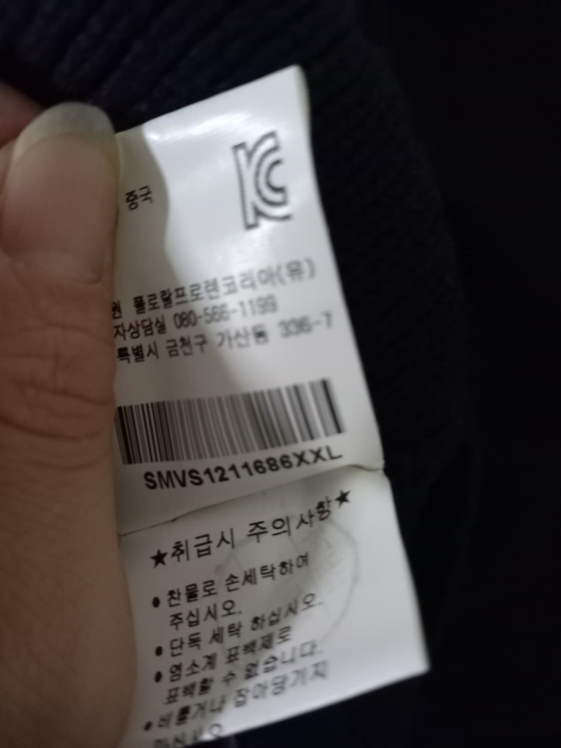 폴로 POLO  랄프로렌 네이비 니트 집업 110/XXL 상품이미지6