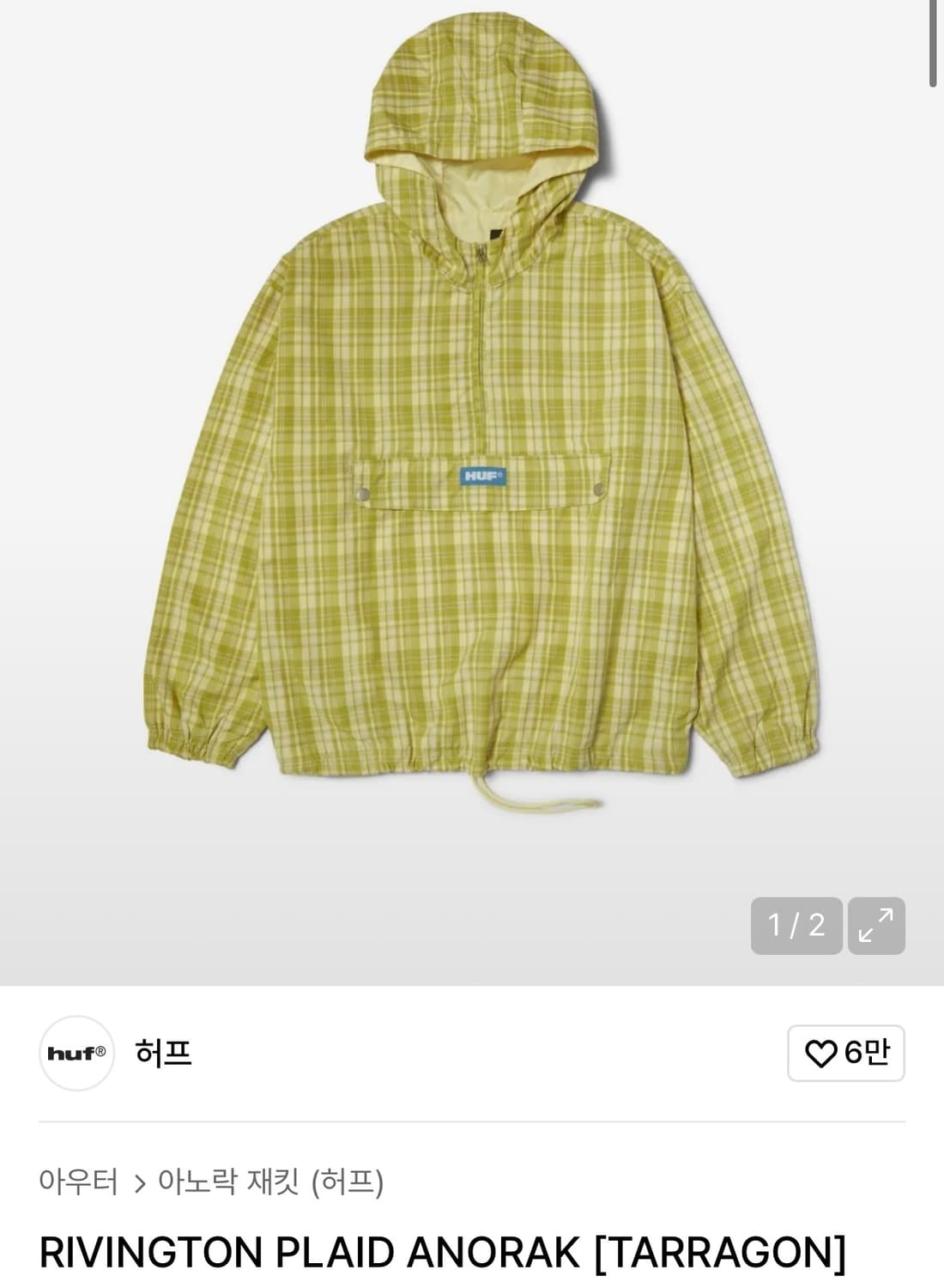 HUF 허프 아노락 L 상품이미지1