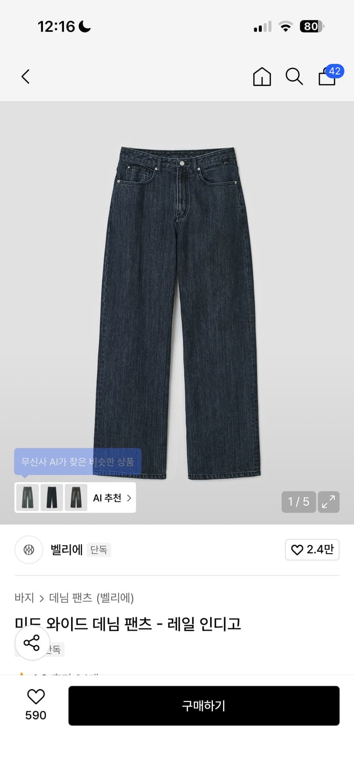 벨리에 데님 일괄판매 상품이미지1