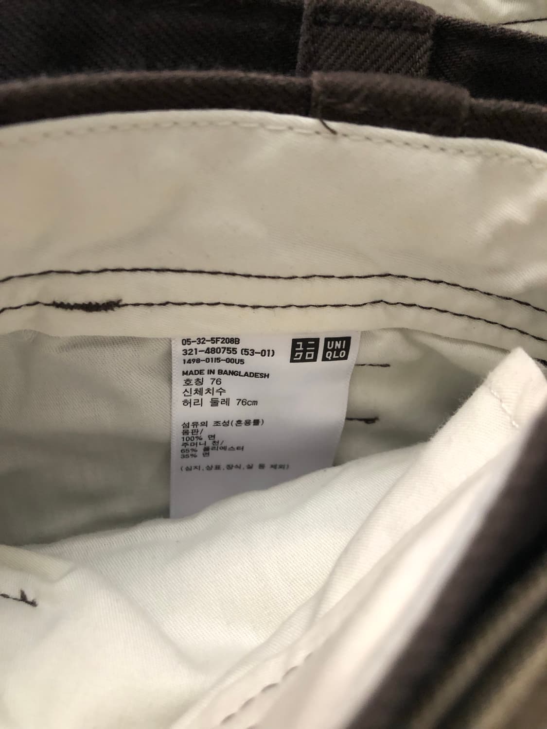 유니클로U 와이드핏 치노팬츠 상품이미지3
