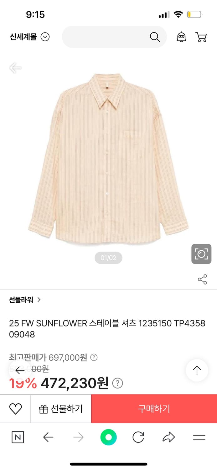 SUNFLOWER 스테이블 셔츠 M 상품이미지4