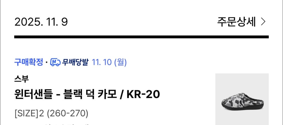 스부 방한 슬리퍼 2사이즈 (260~270) 상품이미지5